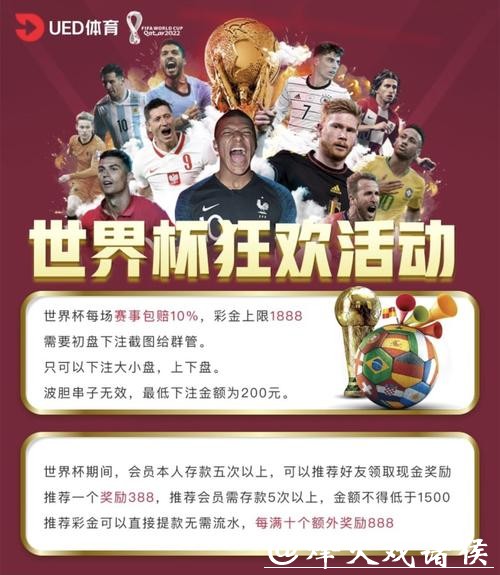 世界杯下注平台信誉排行：衡量网站可信度