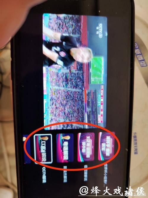 如何在不同设备上观看世界杯直播 如何在不同设备上观看世界杯直播